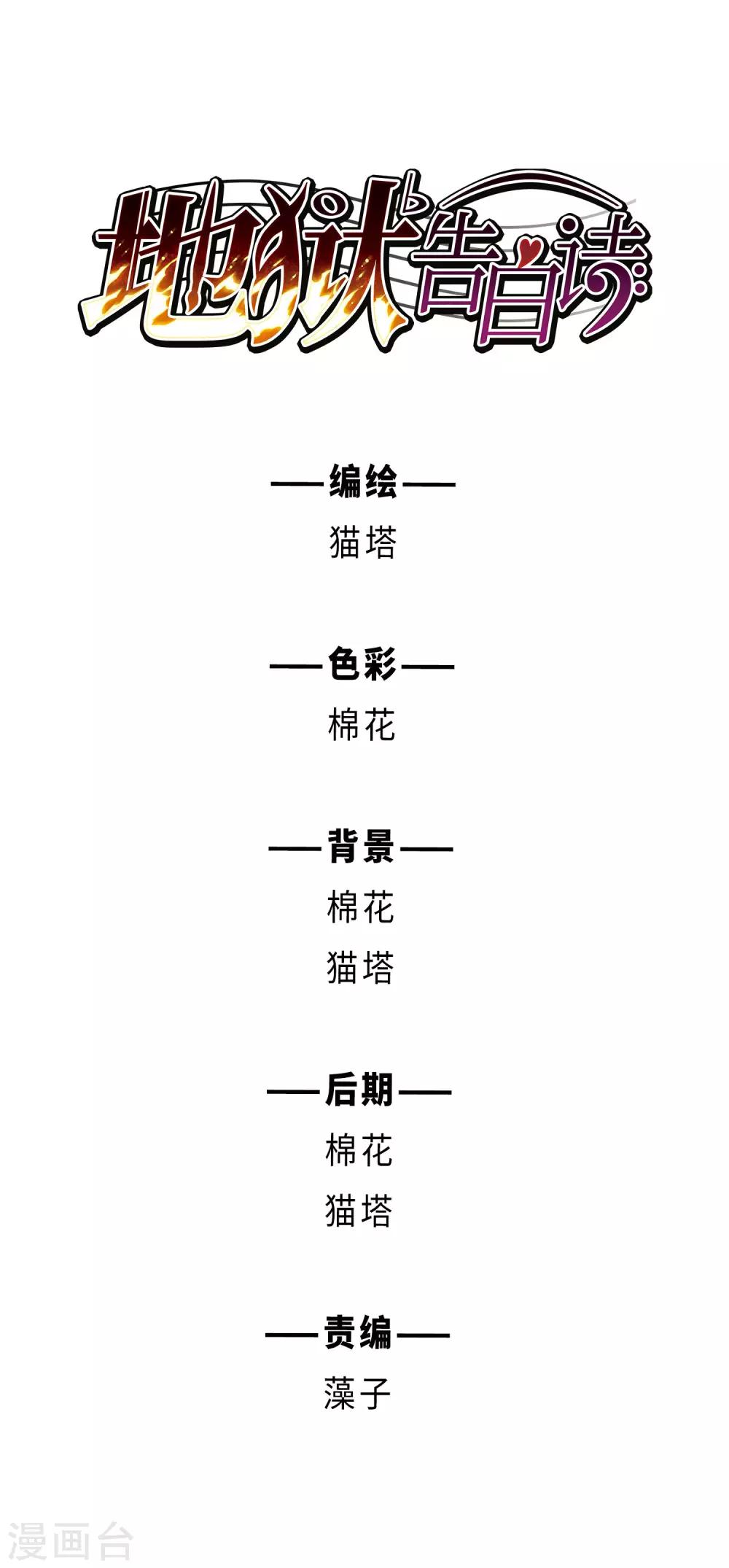 第104话 天性使然2-第115话