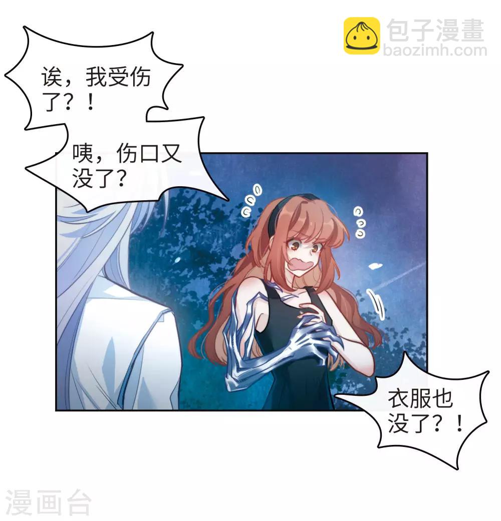第104话 天性使然2-第115话