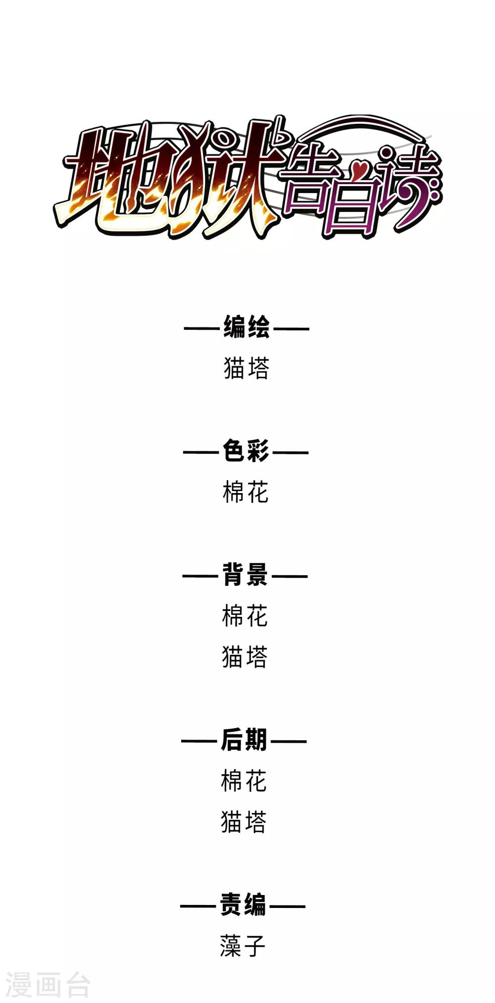 第106话 天性使然4-第117话