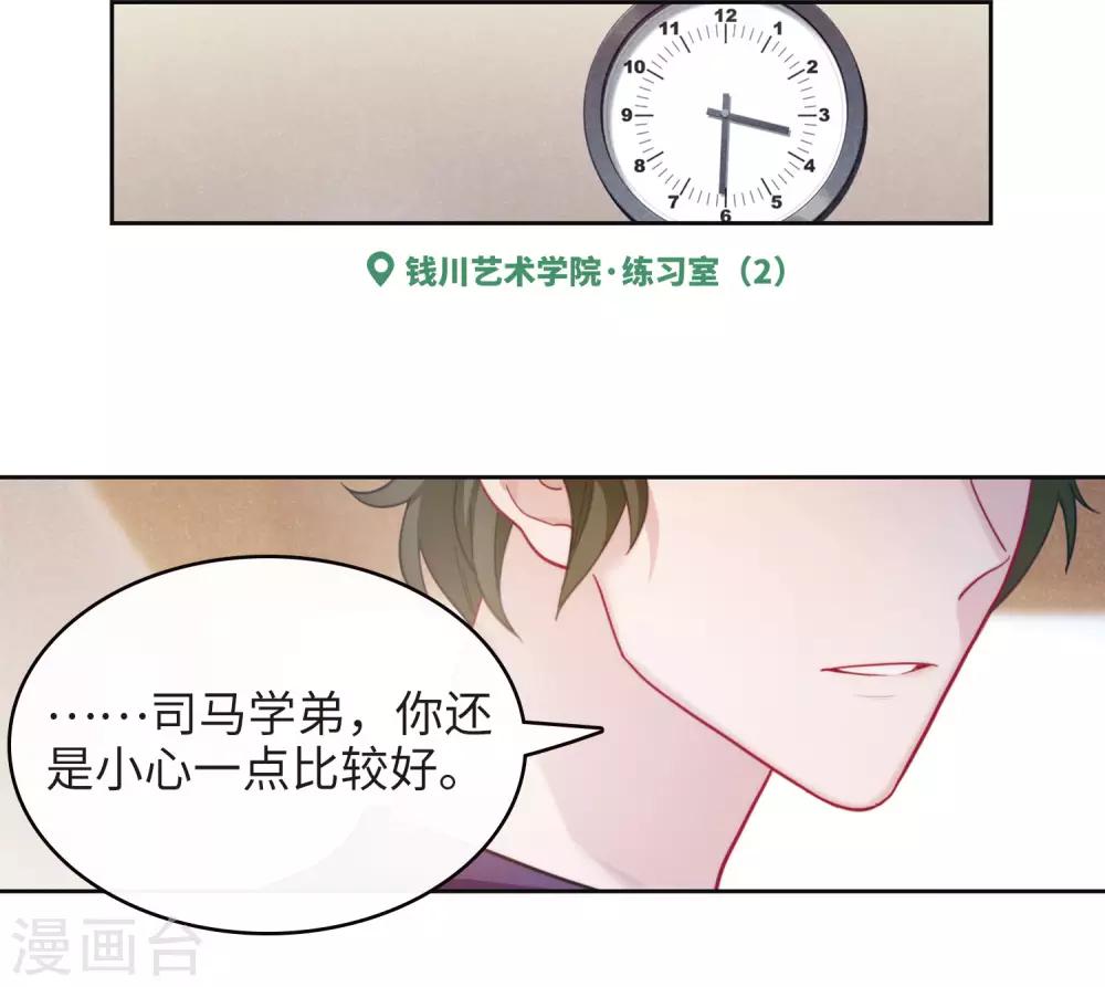 第106话 天性使然4-第117话