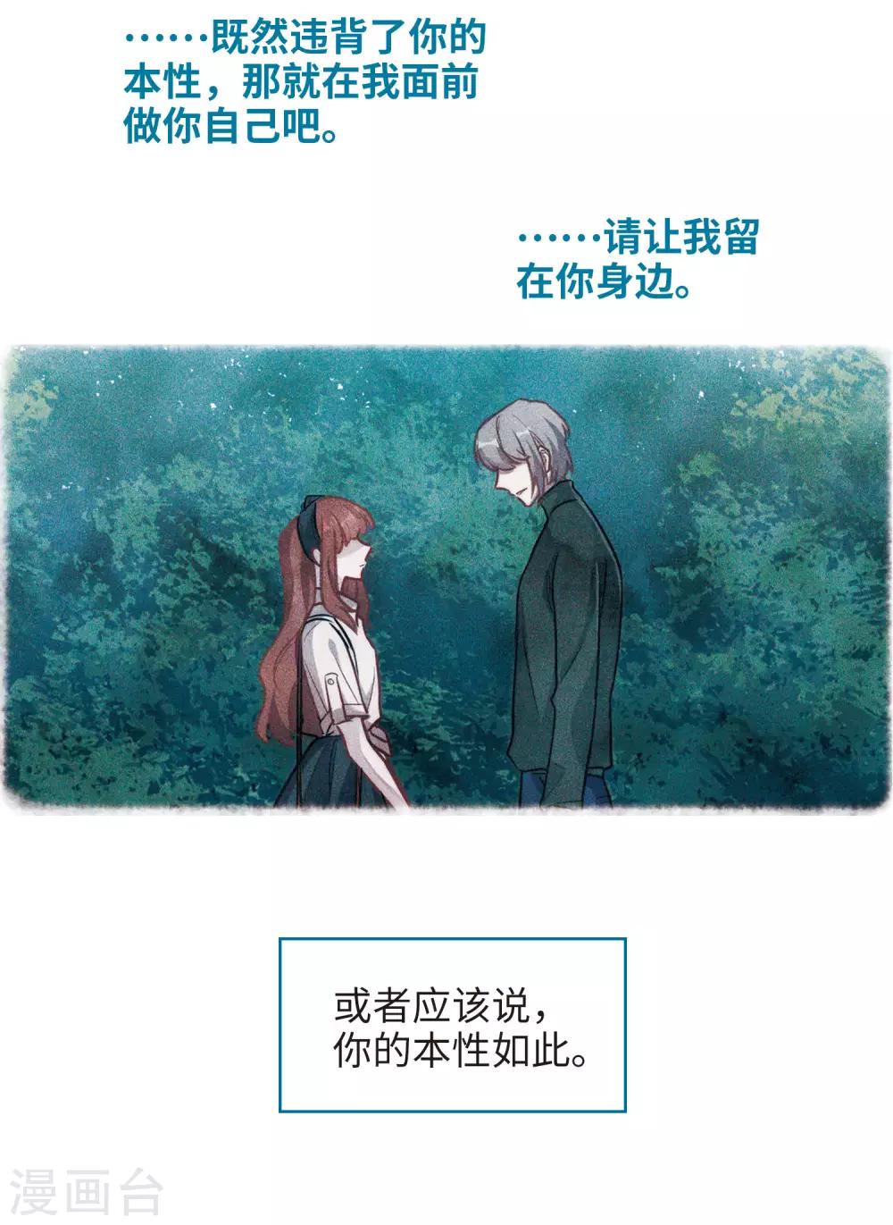 第106话 天性使然4-第117话