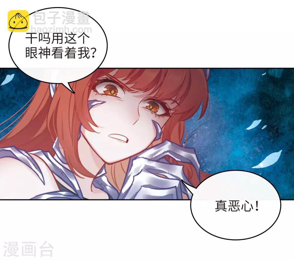 第106话 天性使然4-第117话
