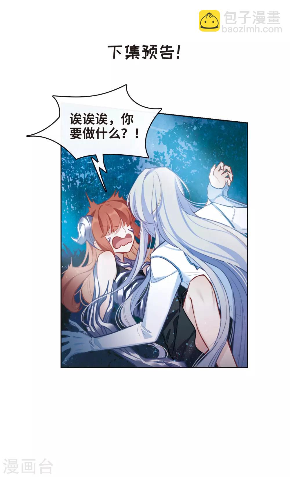 第106话 天性使然4-第117话