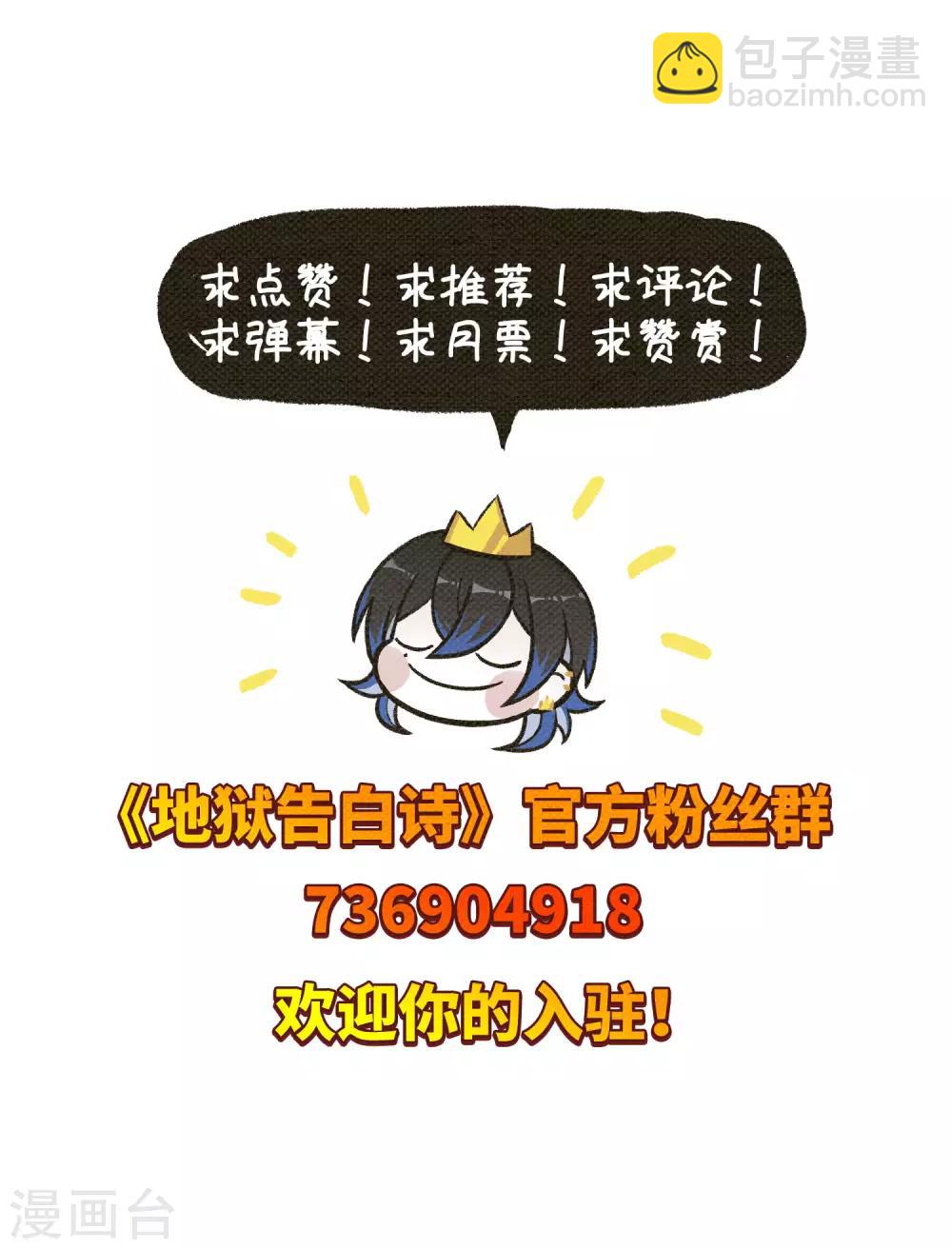 第106话 天性使然4-第117话