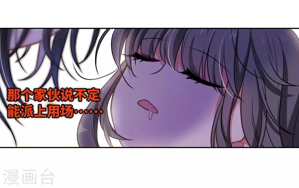第12话 终极武器3-第13话