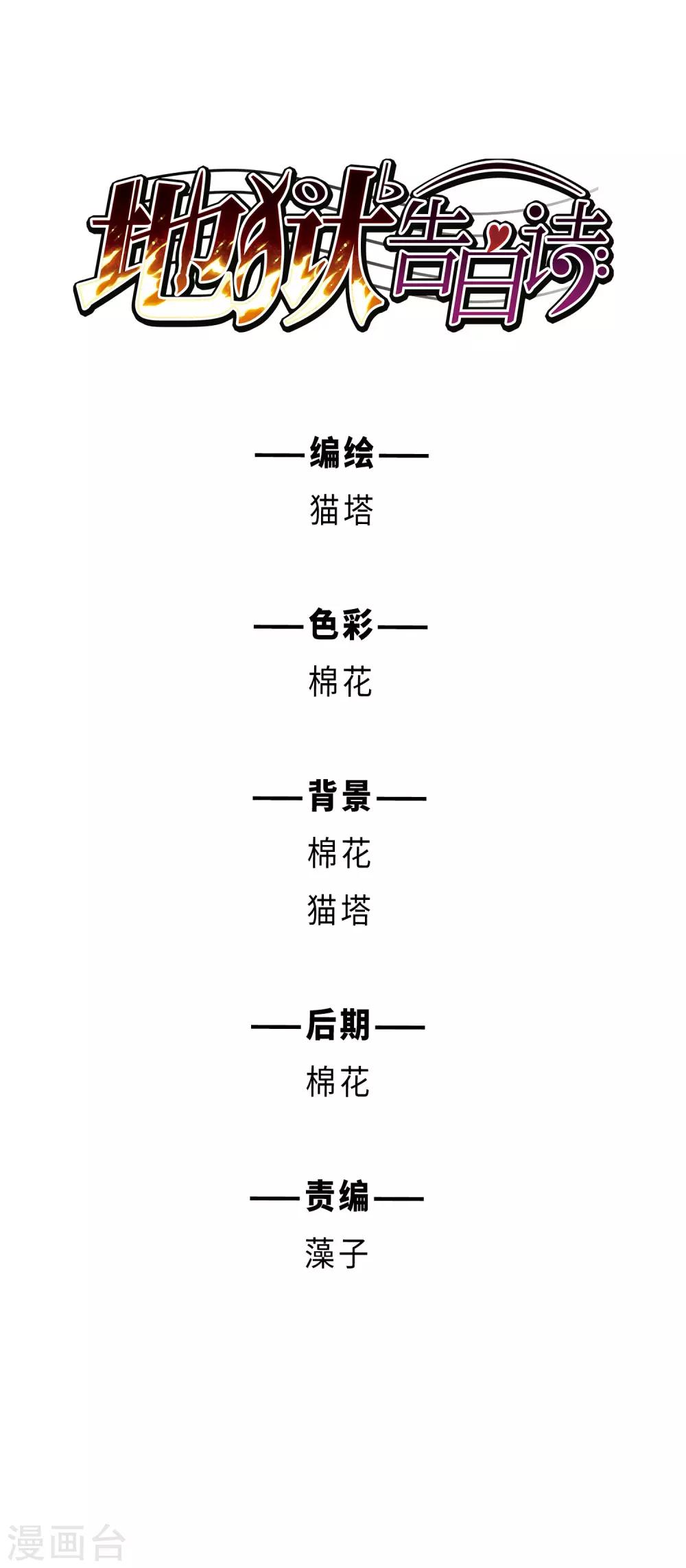 第110话 猜忌1-第121话