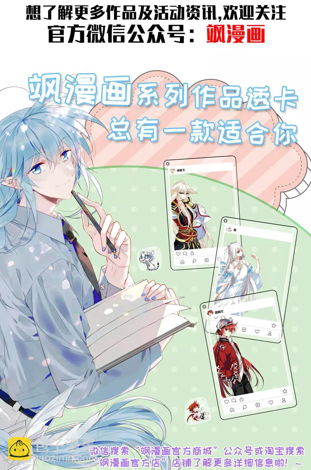 第110话 猜忌1-第121话