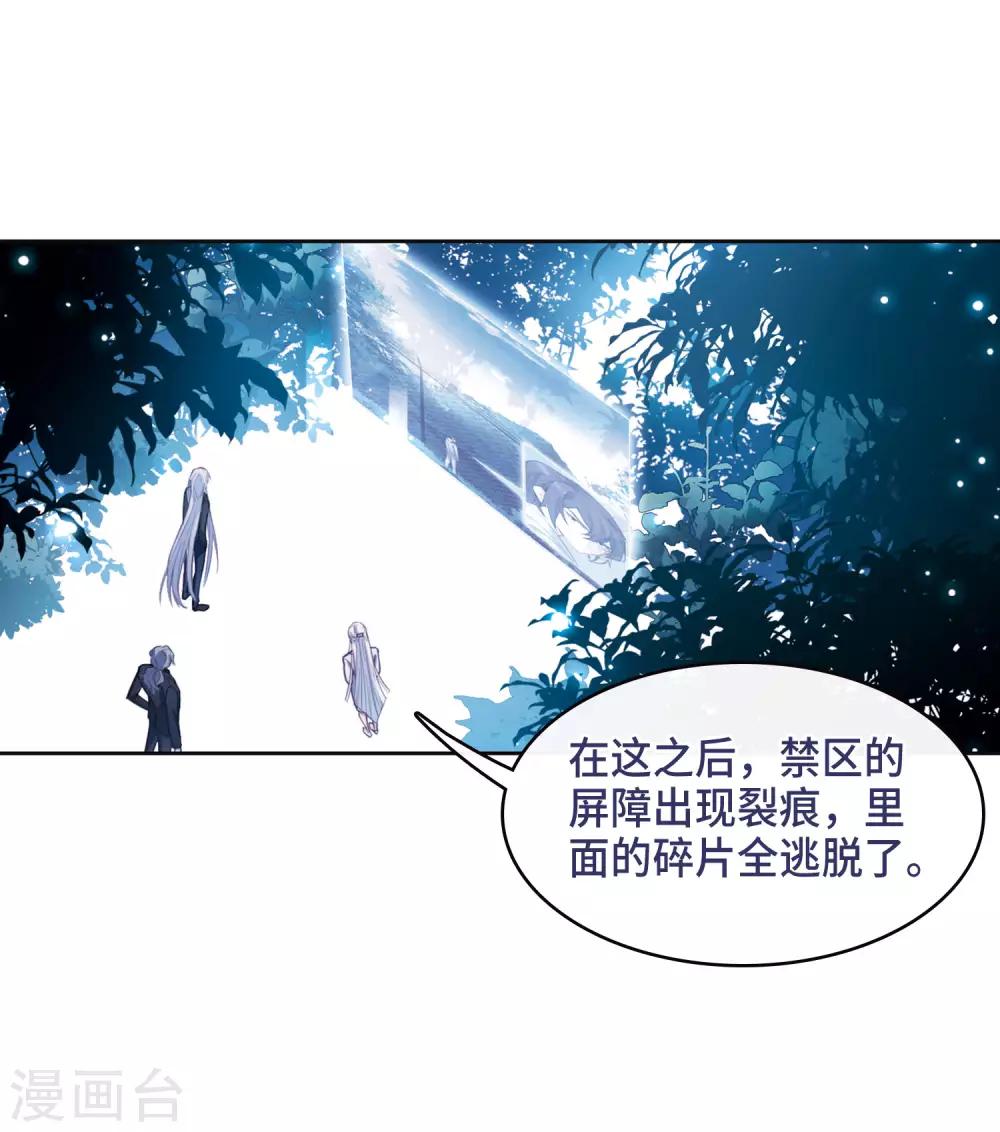 第110话 猜忌1-第121话