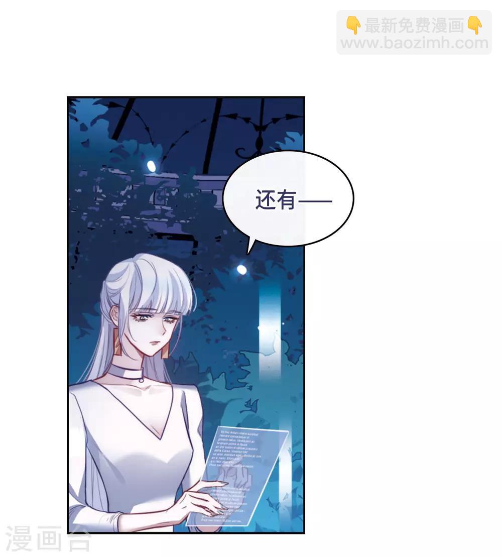 第110话 猜忌1-第121话