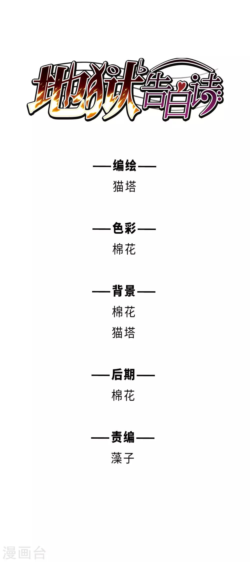 第112话 猜忌3(1/2)-第123话