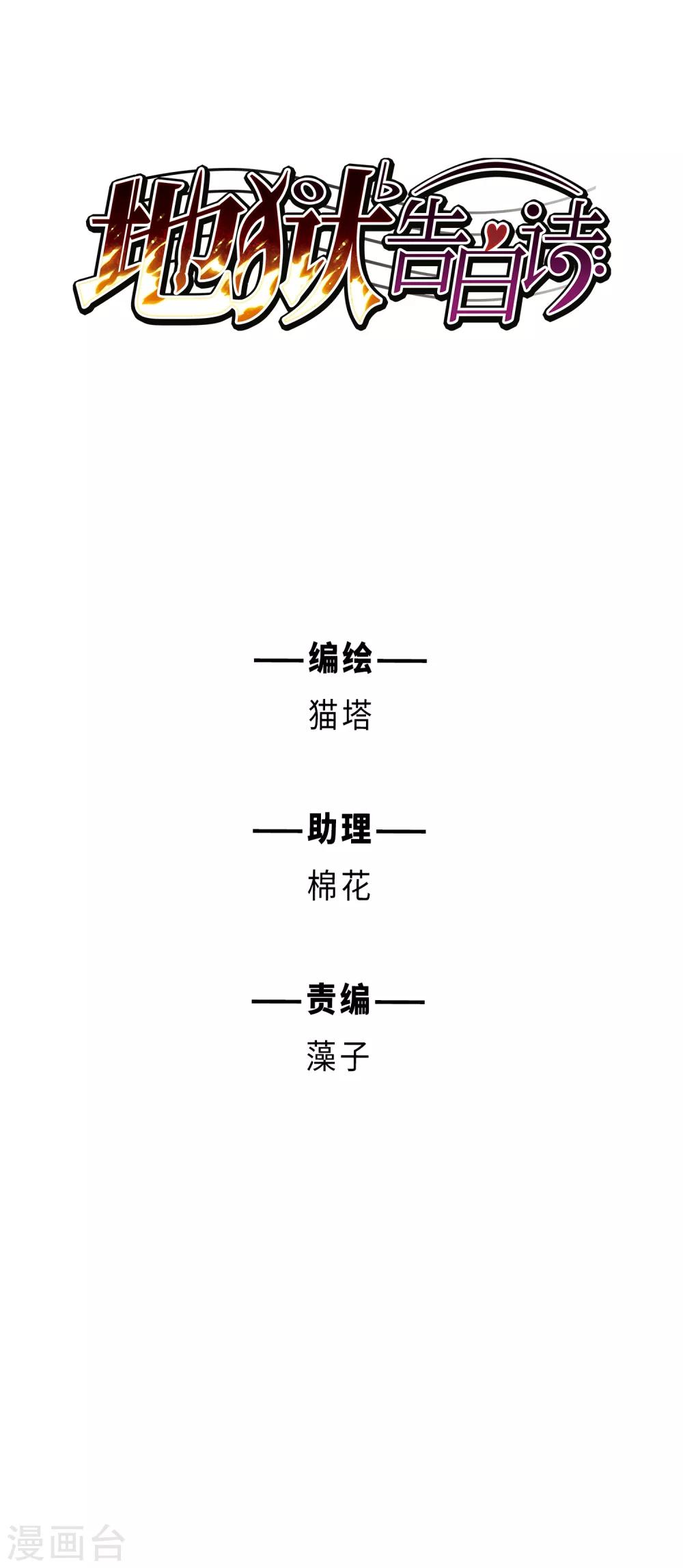 第116话 伤痕2-第127话