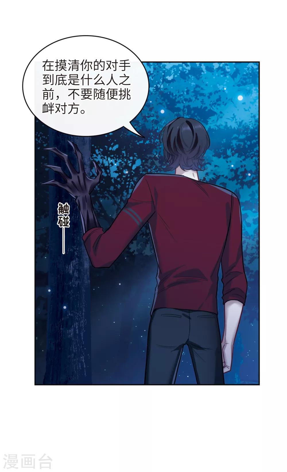 第116话 伤痕2-第127话