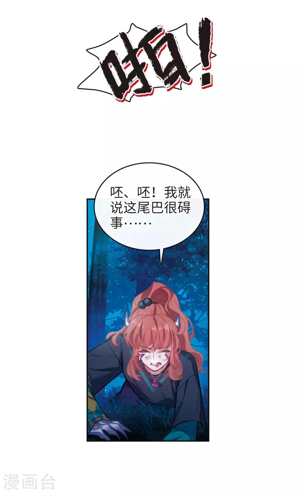 第116话 伤痕2-第127话