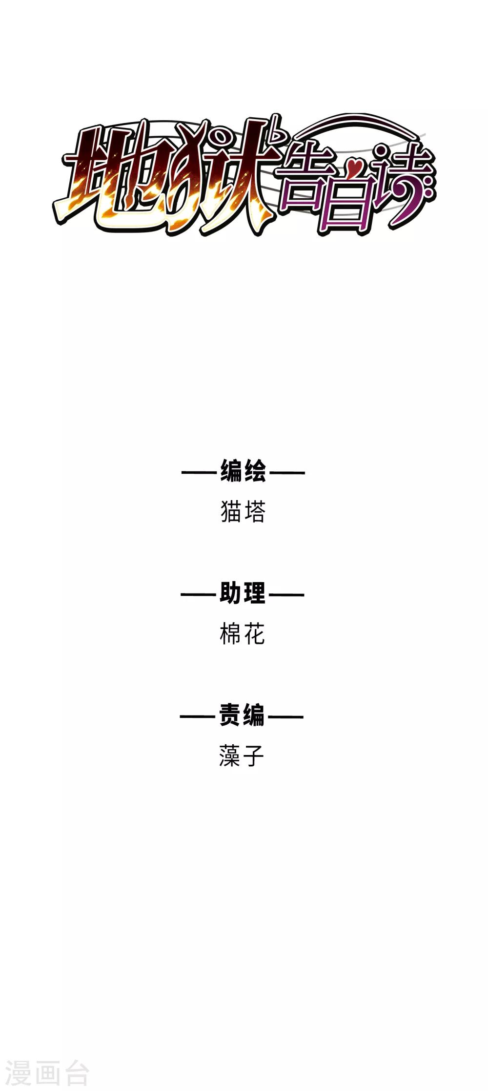 第一季完结 伤痕4-第129话