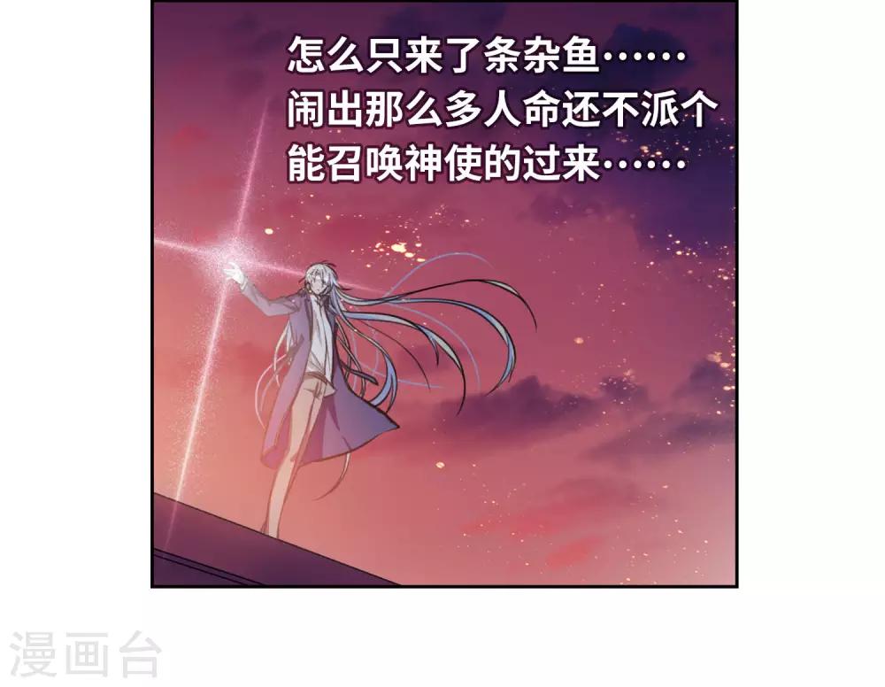 第14话 天神降临2-第15话