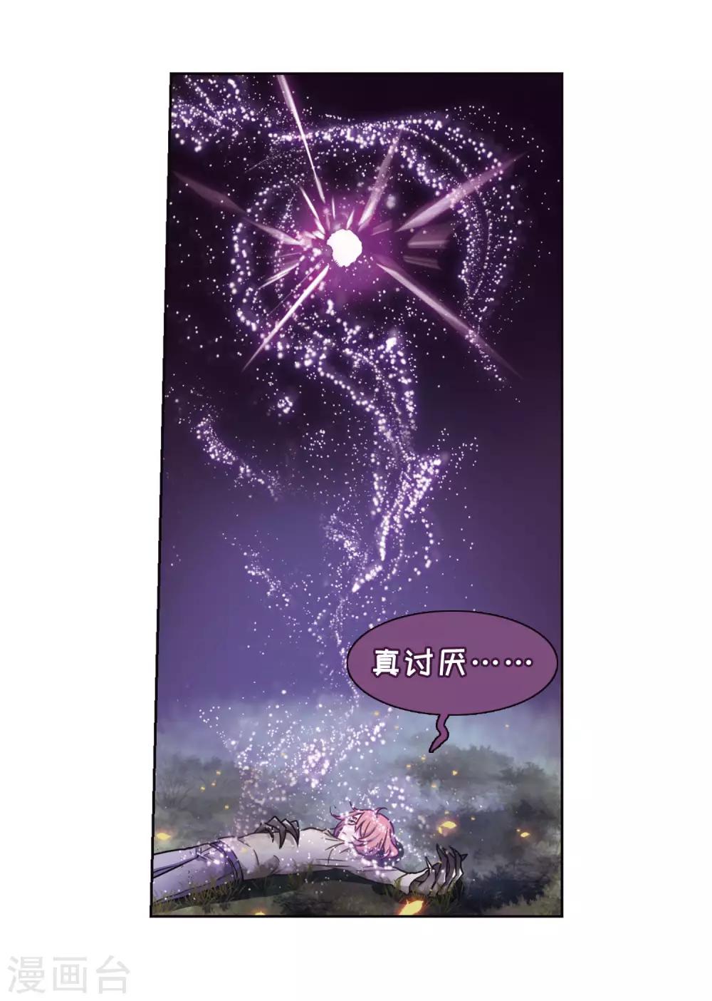 第14话 天神降临2-第15话