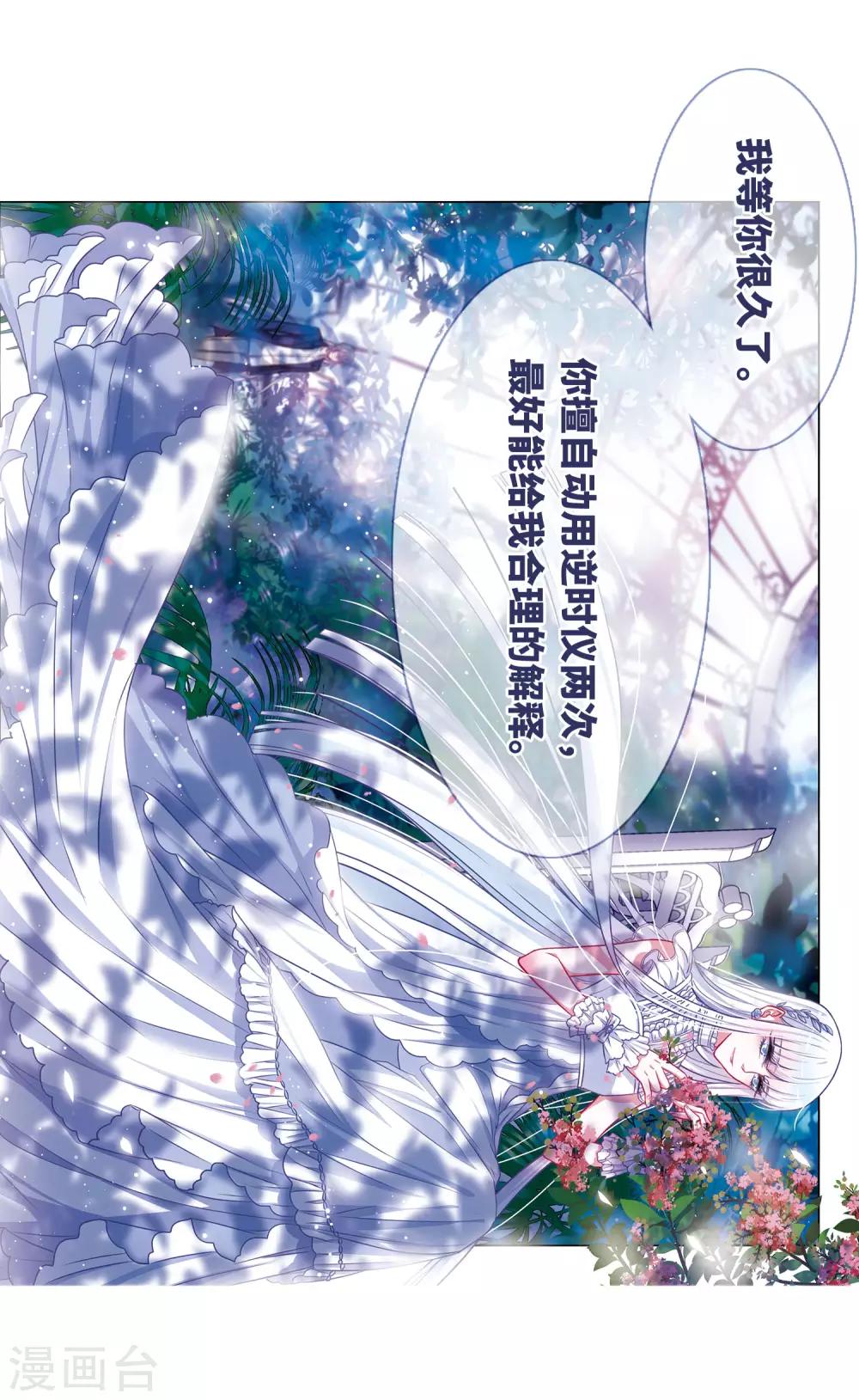 第18话 余波3-第19话