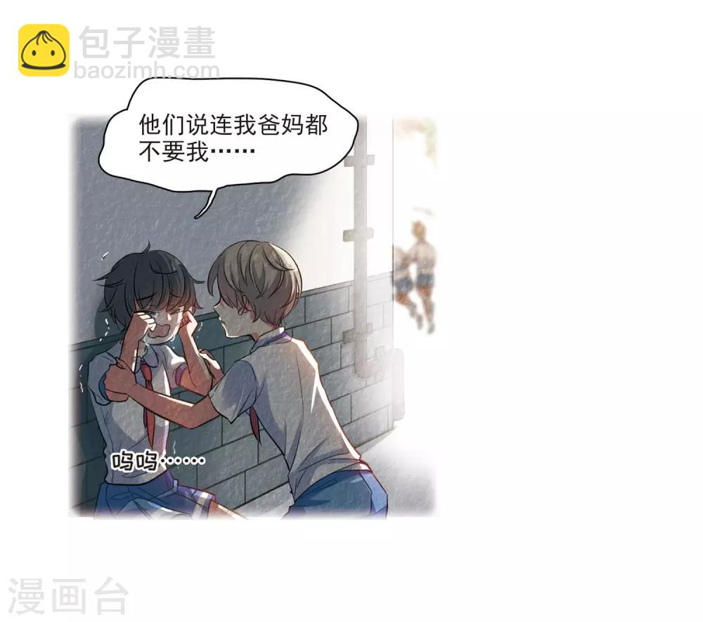第2话 来自地狱的告白2-第3话