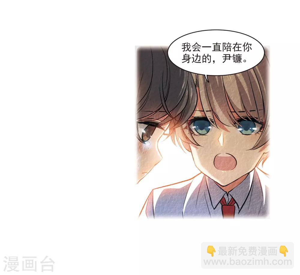 第2话 来自地狱的告白2-第3话