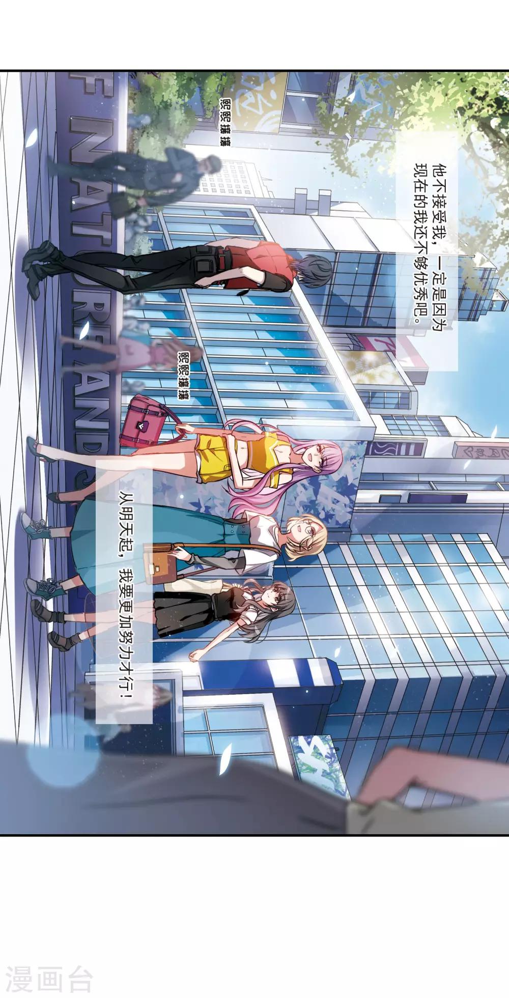 第2话 来自地狱的告白2-第3话