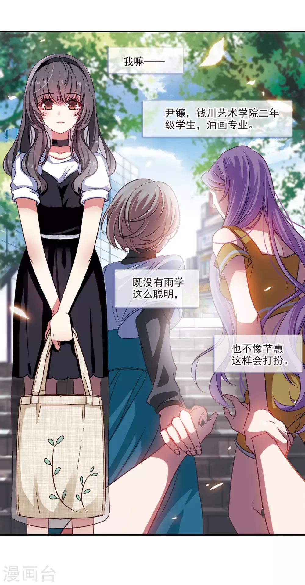 第2话 来自地狱的告白2-第3话