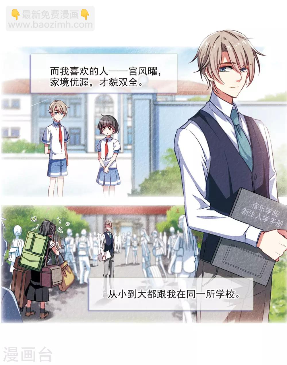 第2话 来自地狱的告白2-第3话