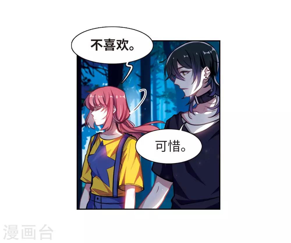 第20话 黑暗森林2-第21话