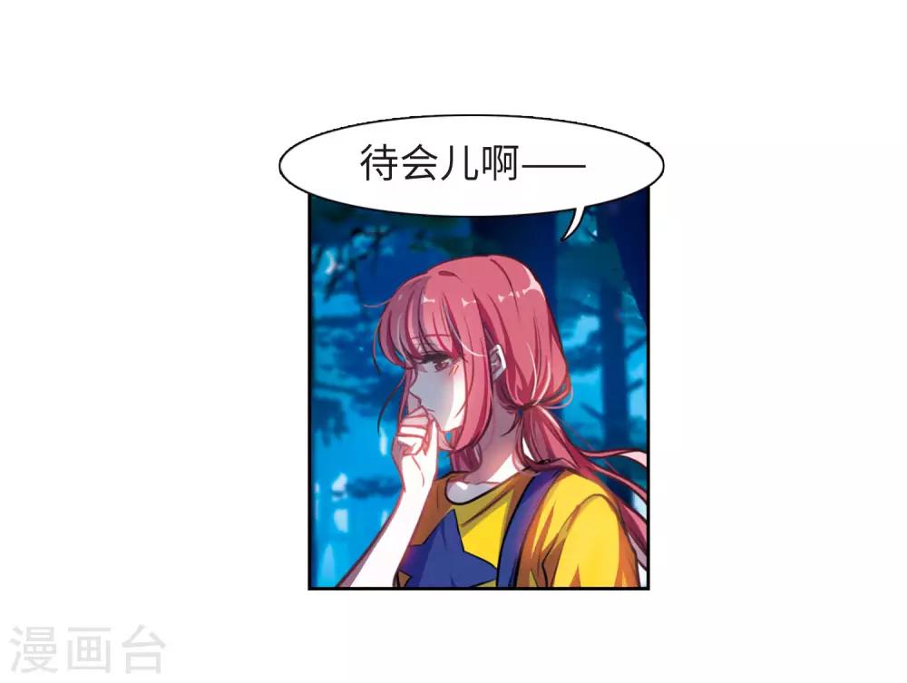 第20话 黑暗森林2-第21话