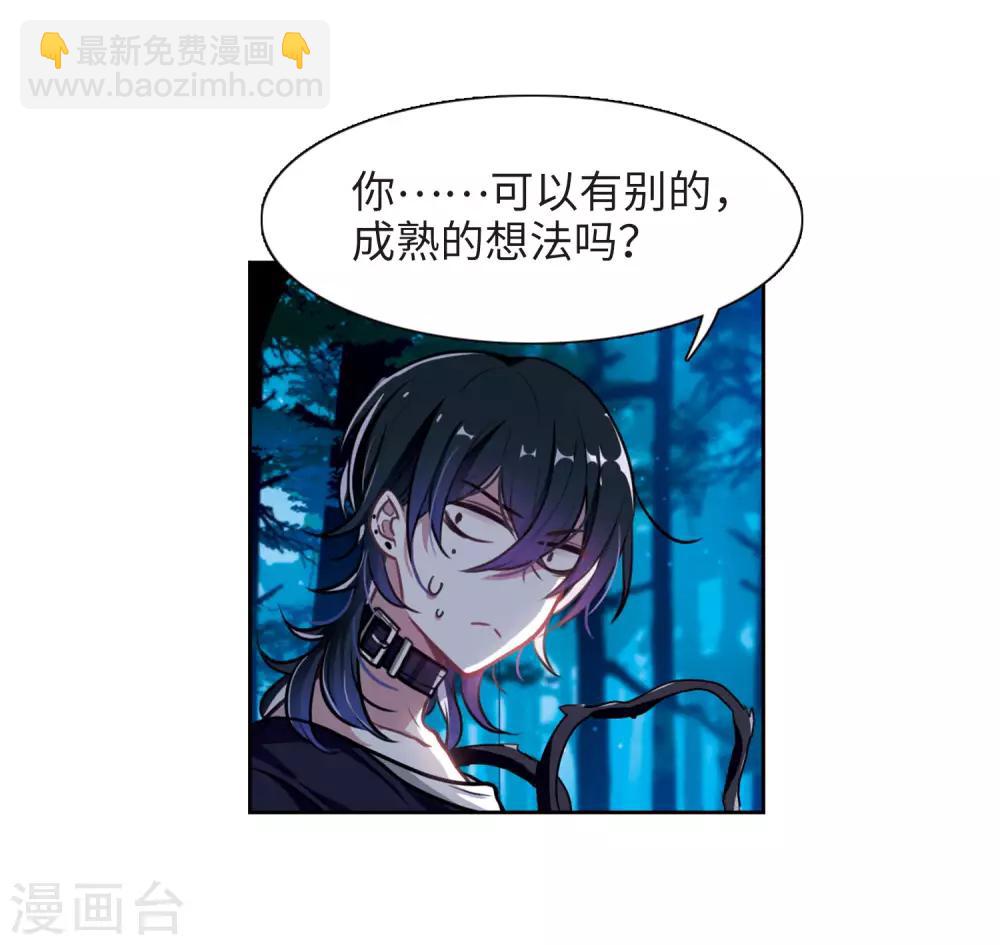 第20话 黑暗森林2-第21话