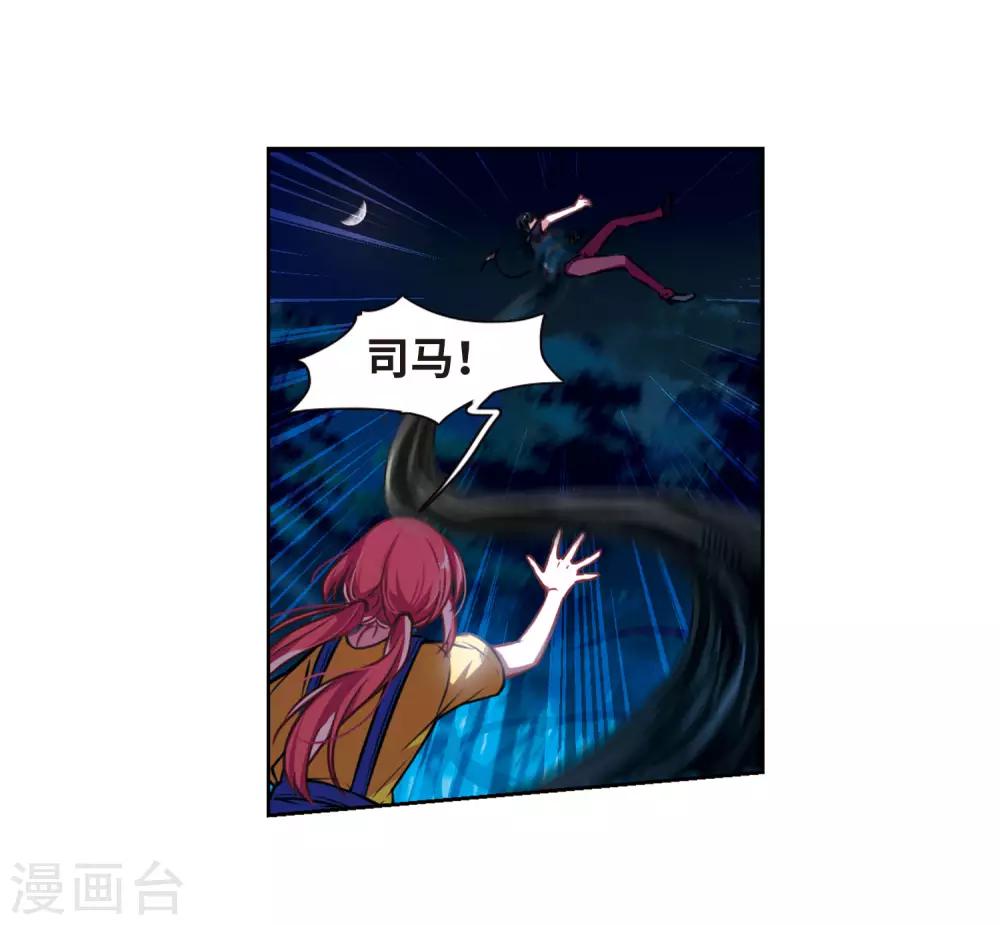 第20话 黑暗森林2-第21话