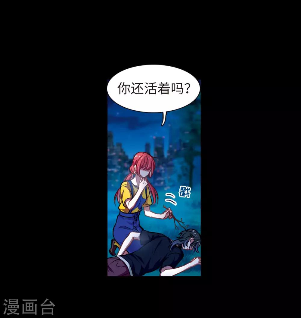 第24话 狩猎者3-第25话