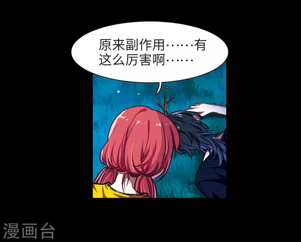 第24话 狩猎者3-第25话