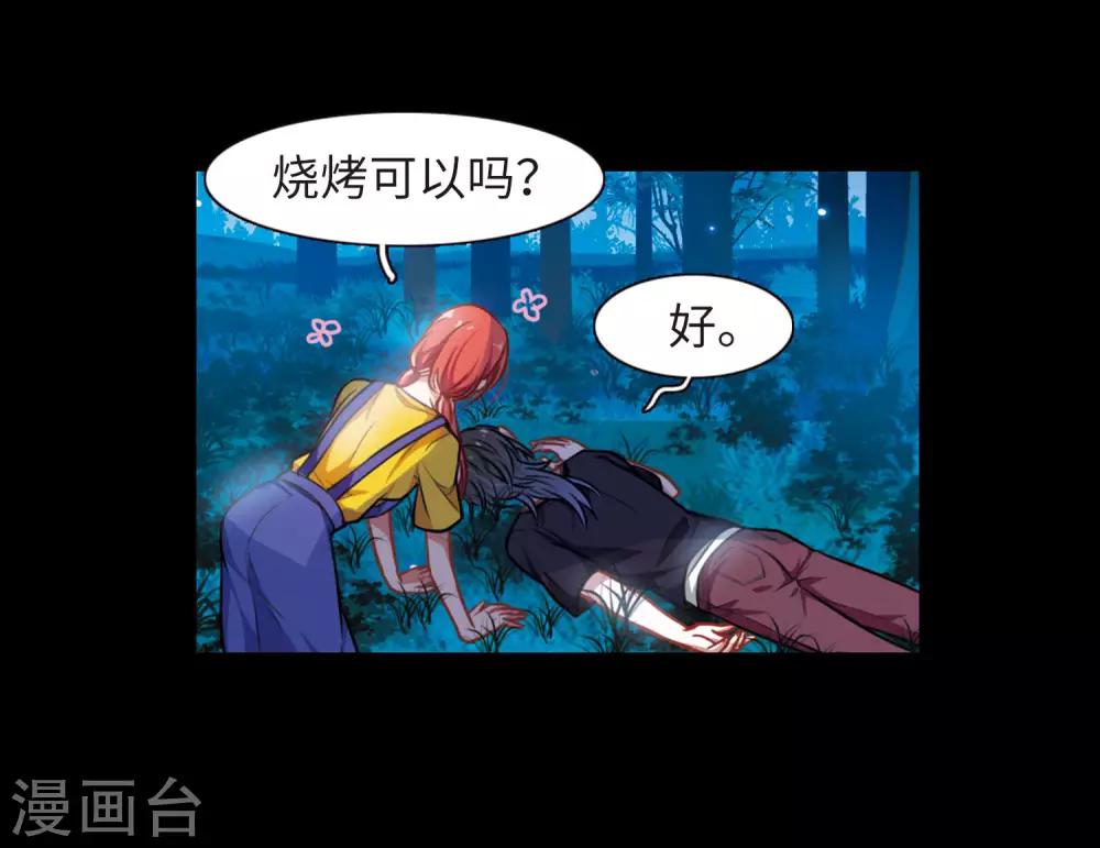 第24话 狩猎者3-第25话