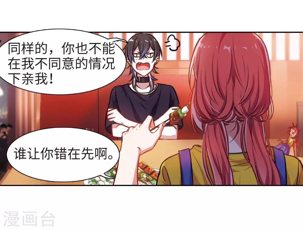 第24话 狩猎者3-第25话
