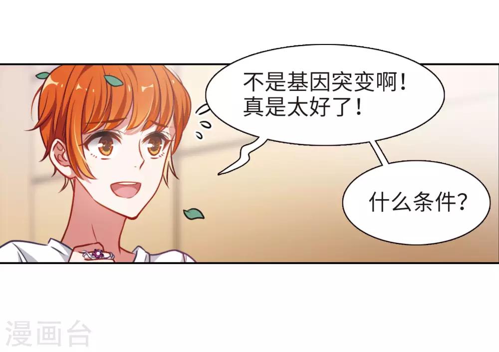 第28话 教训(1/2)-第29话