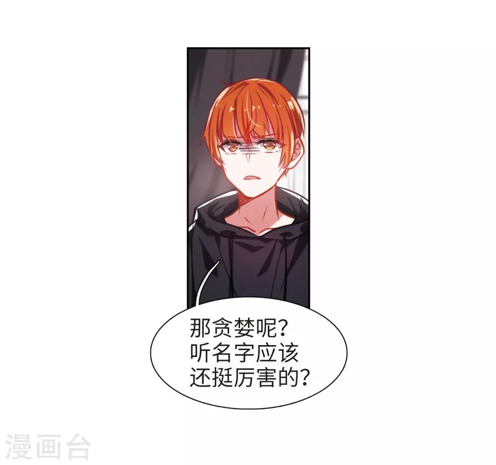 第30话 第七个魔神2-第31话