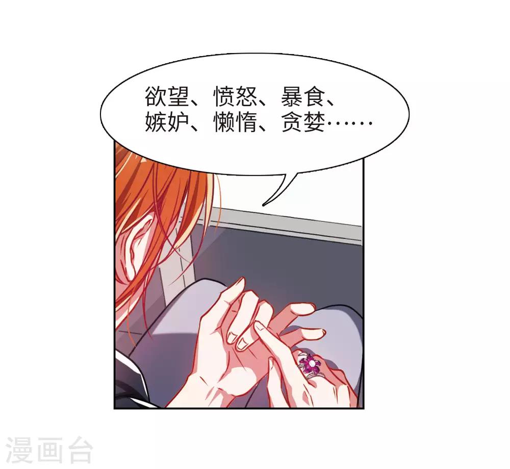第30话 第七个魔神2-第31话