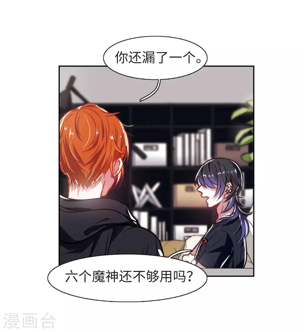 第30话 第七个魔神2-第31话