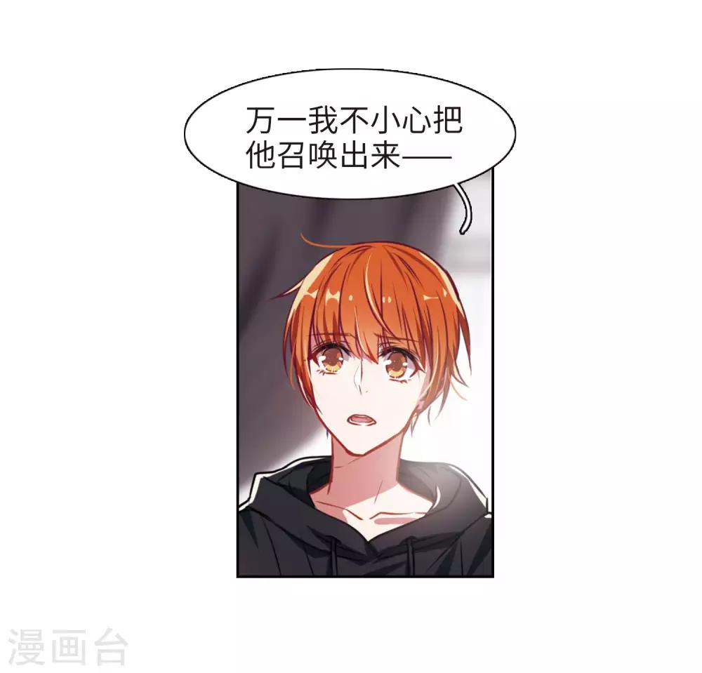 第30话 第七个魔神2-第31话