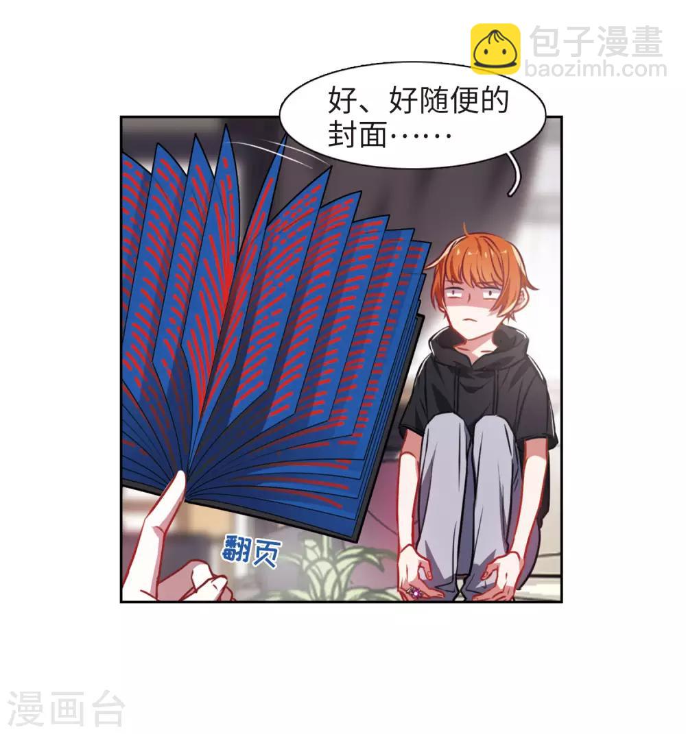 第30话 第七个魔神2-第31话