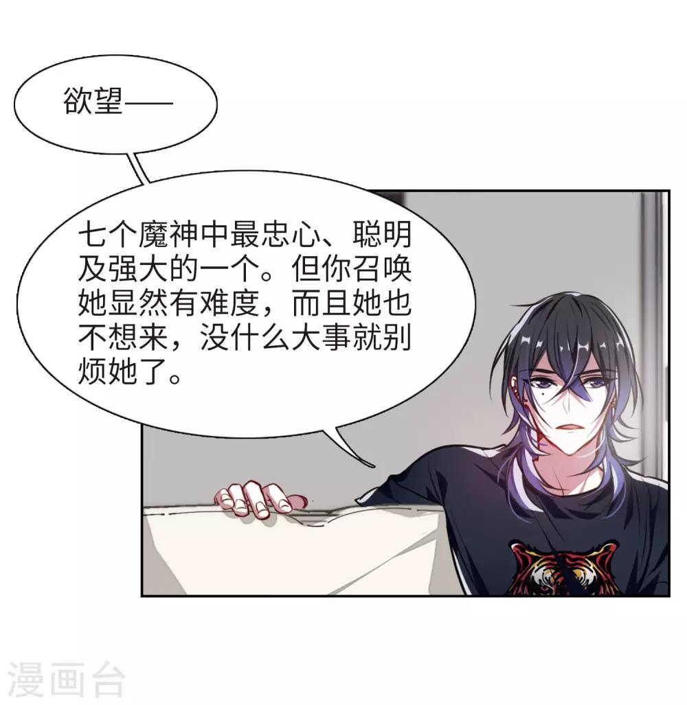 第30话 第七个魔神2-第31话
