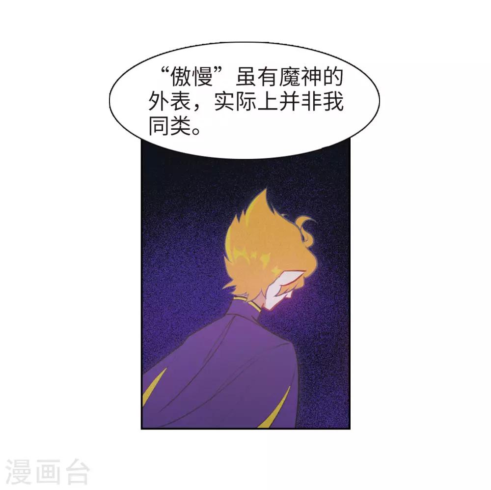 第30话 第七个魔神2-第31话