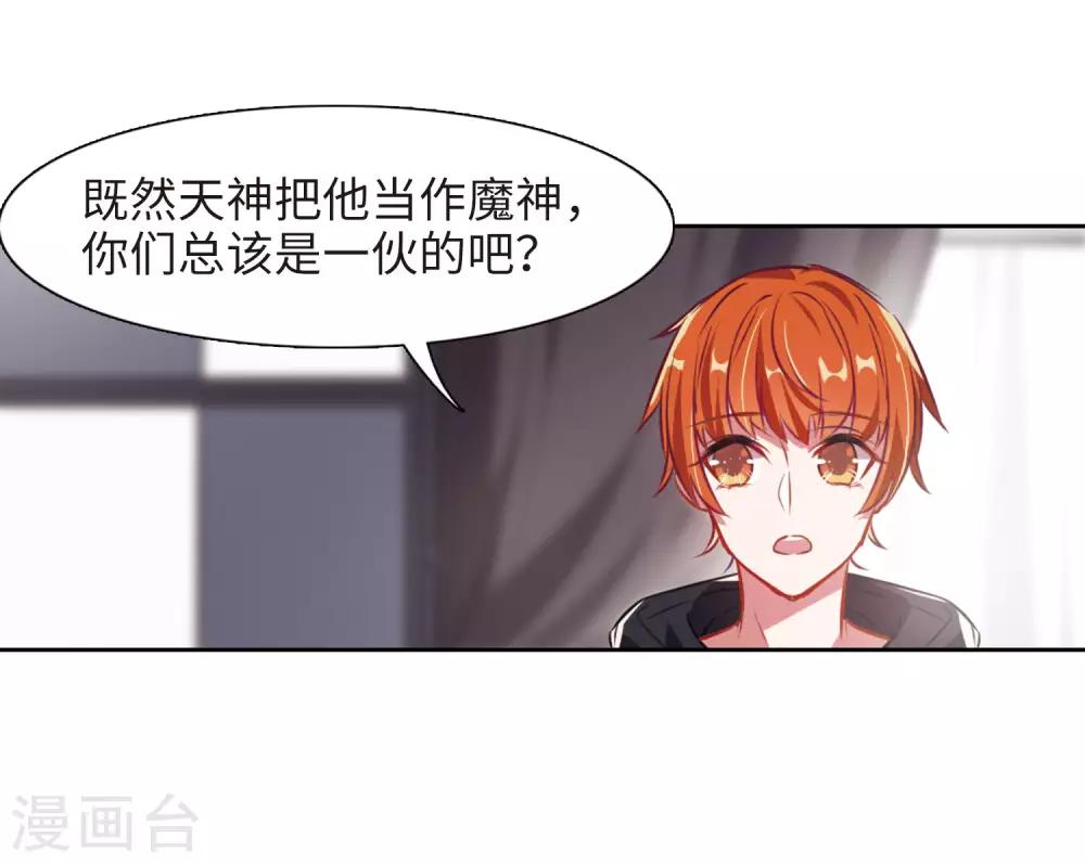 第30话 第七个魔神2-第31话