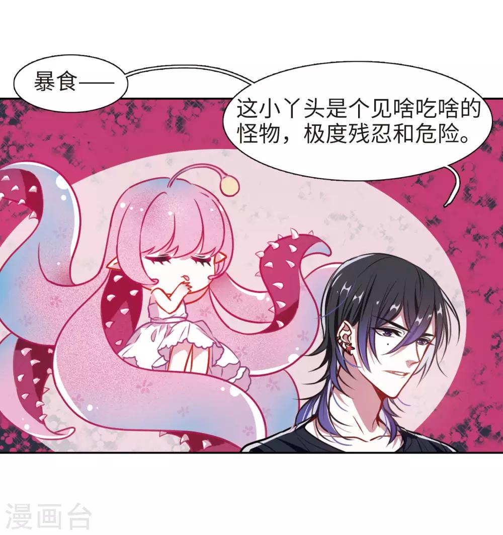 第30话 第七个魔神2-第31话