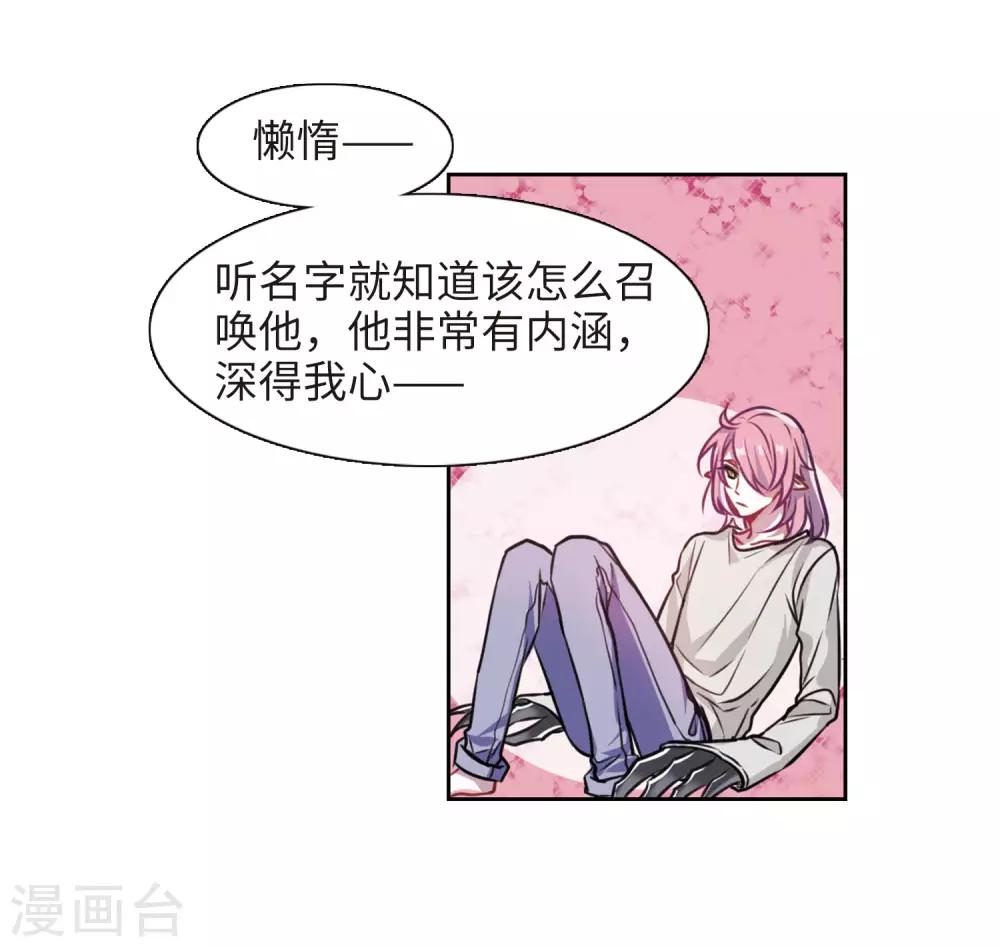 第30话 第七个魔神2-第31话