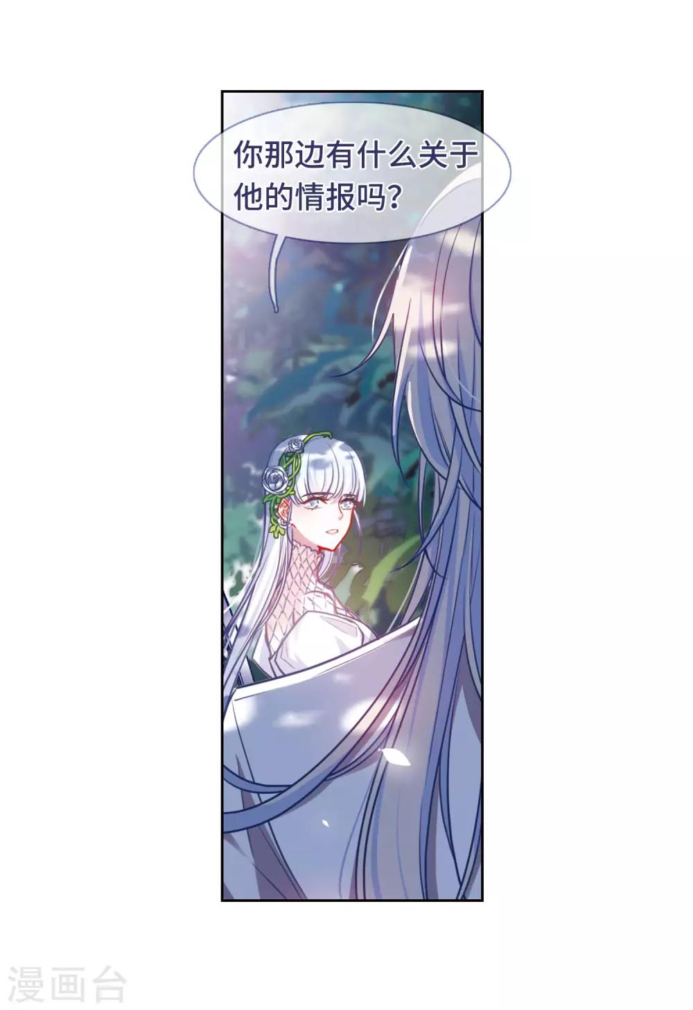 第32话 风暴前夕1-第33话