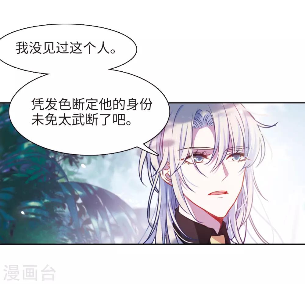 第32话 风暴前夕1-第33话