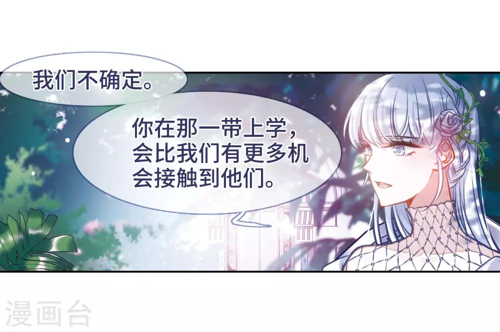 第32话 风暴前夕1-第33话