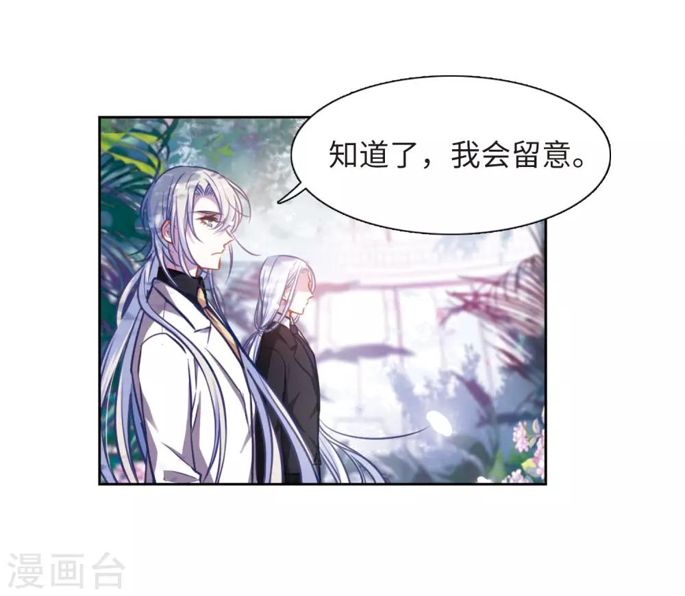 第32话 风暴前夕1-第33话