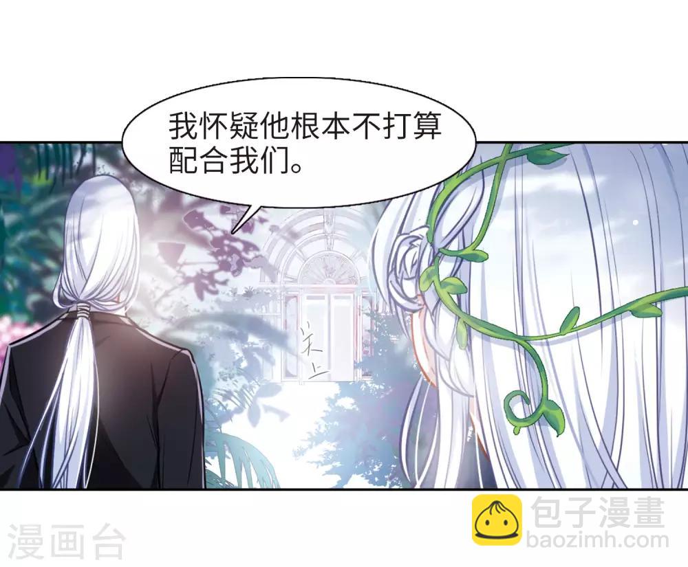 第32话 风暴前夕1-第33话